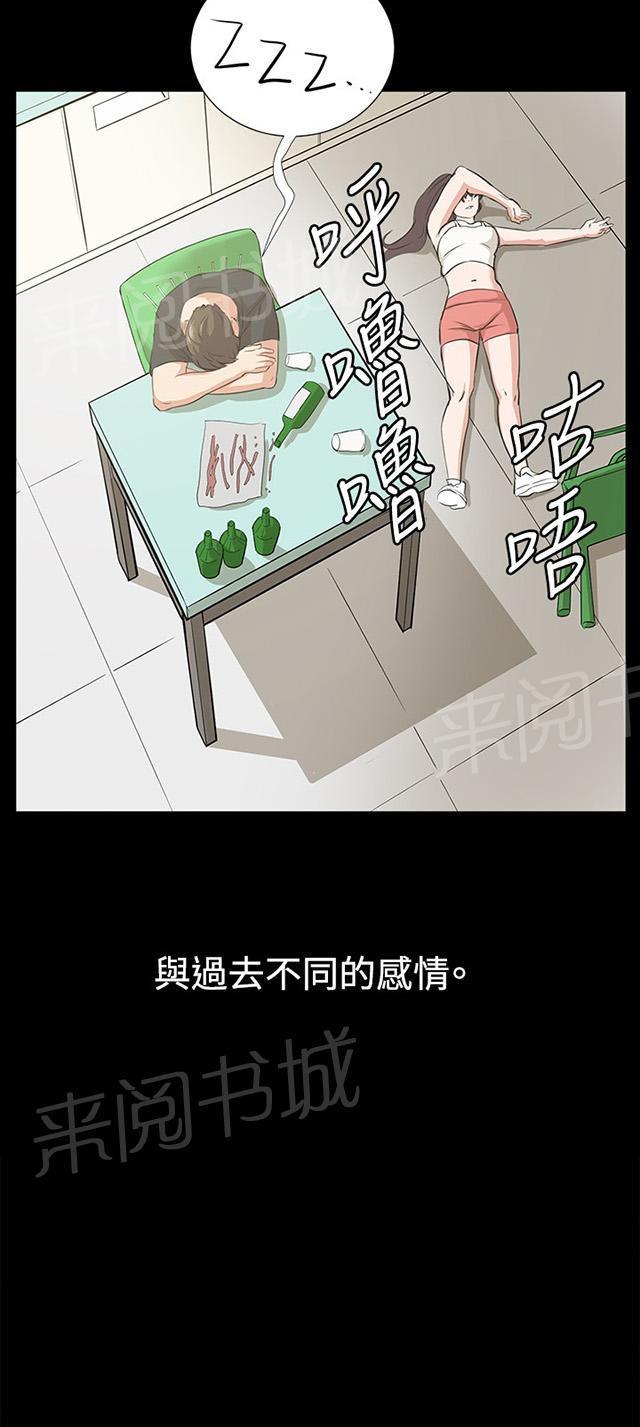第57话 亲我48