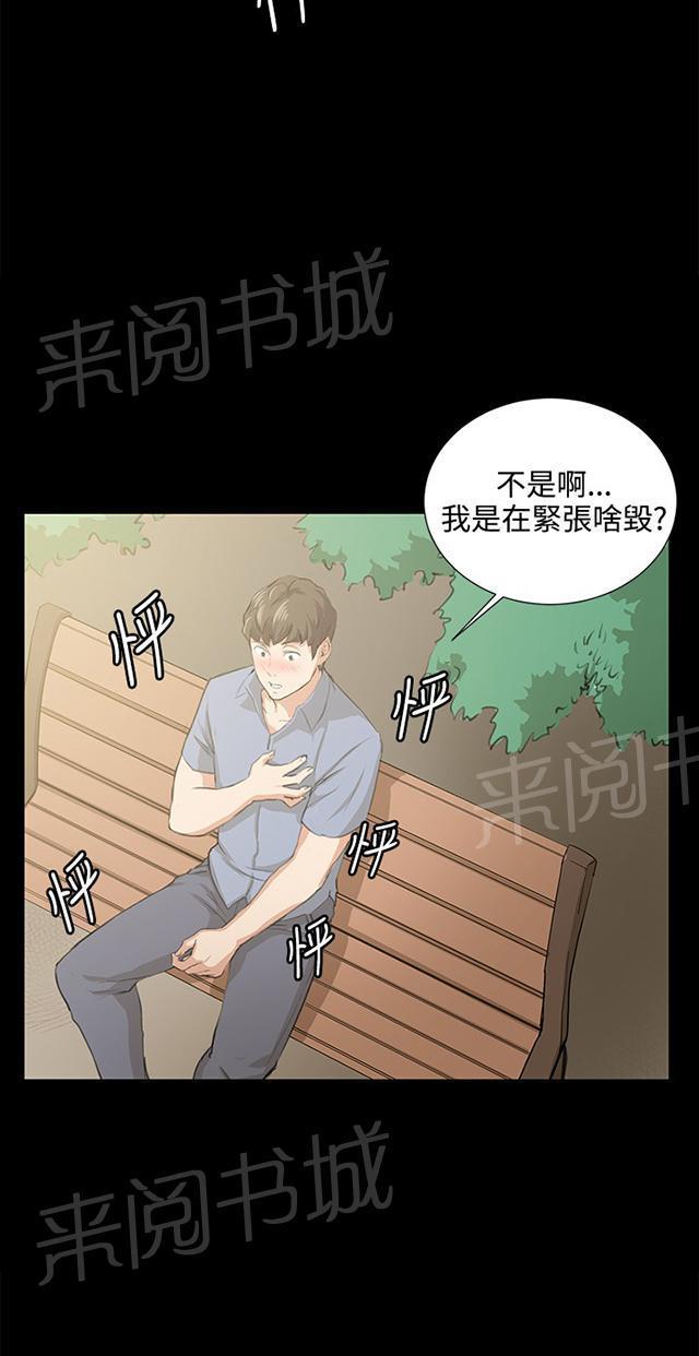 第57话 亲我51