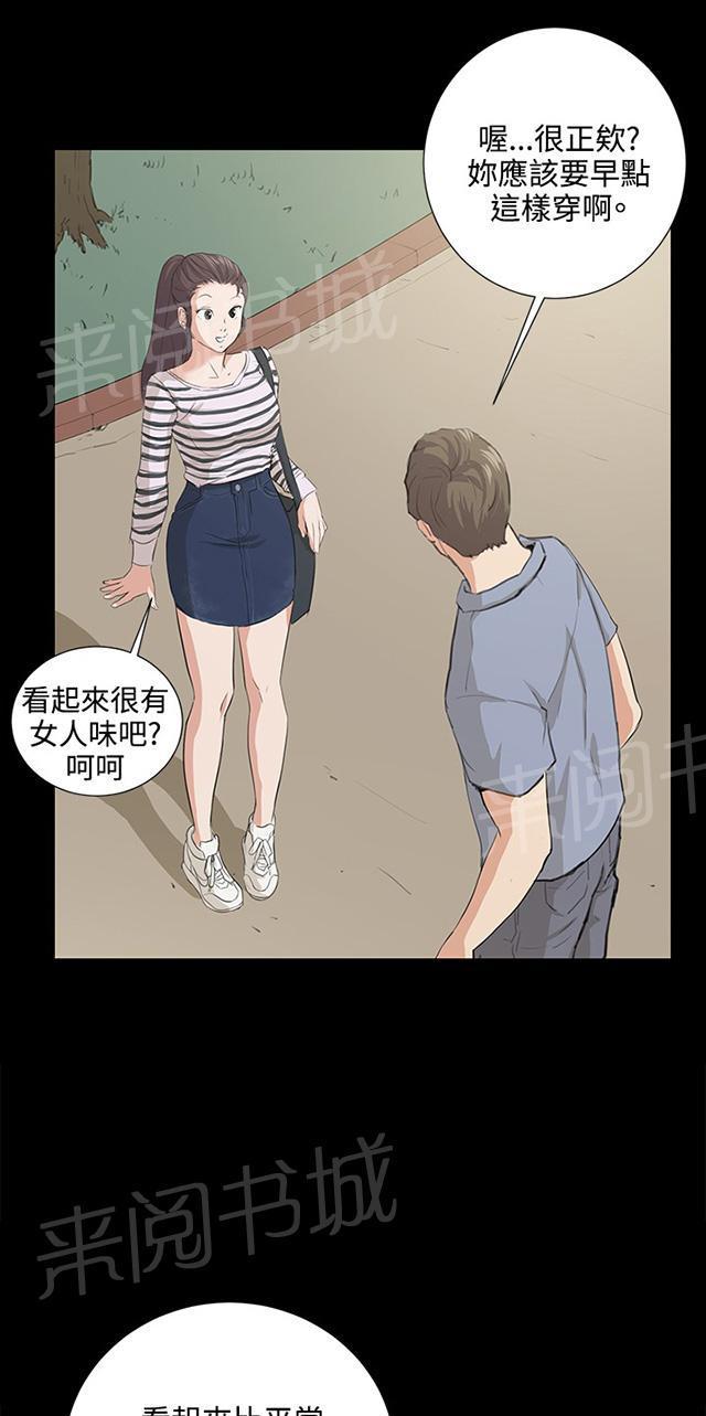 第57话 亲我56