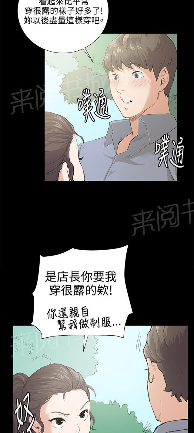 第57话 亲我57