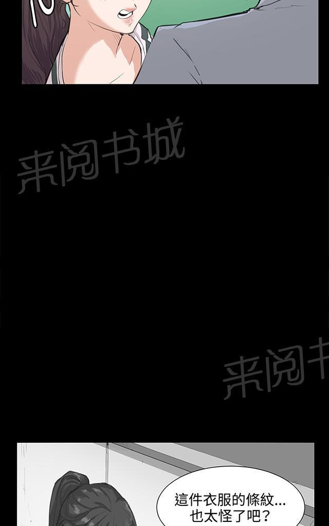 第57话 亲我58