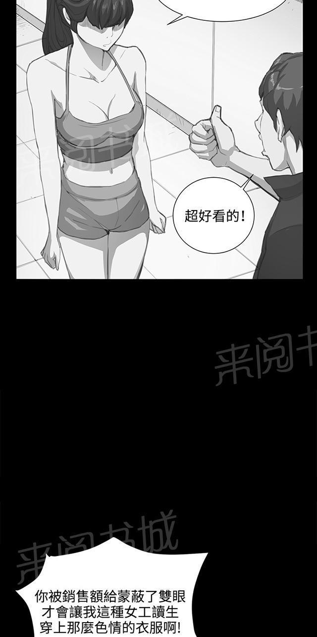 第57话 亲我59