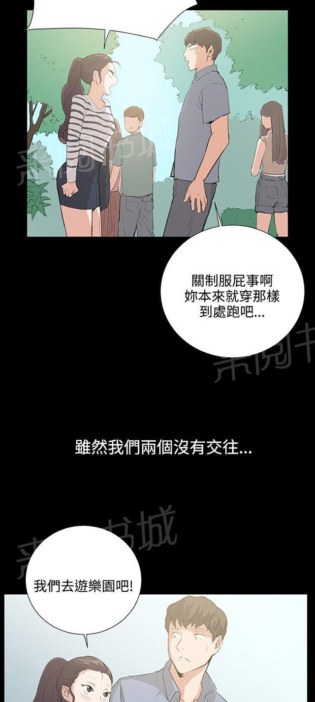 第57话 亲我60