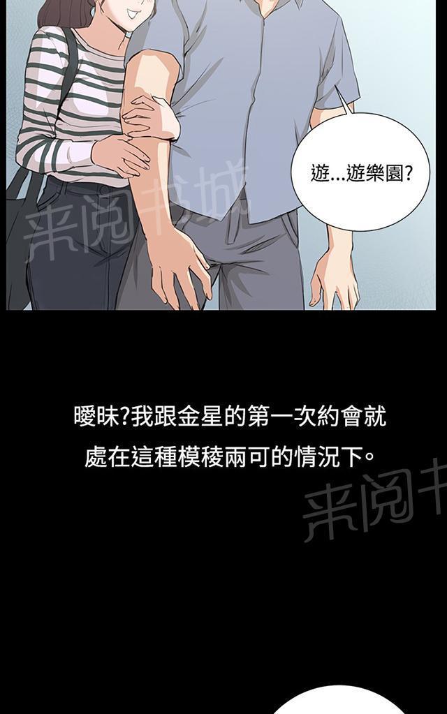 第57话 亲我61