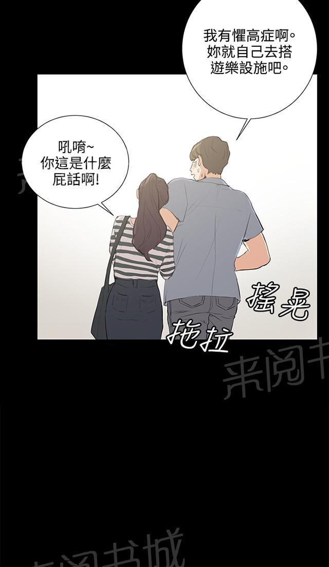 第57话 亲我62
