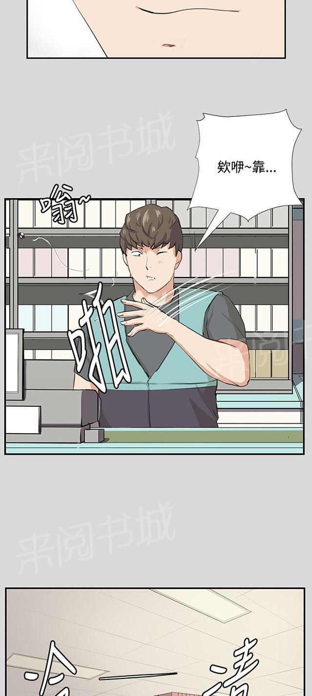 第57话 亲我7