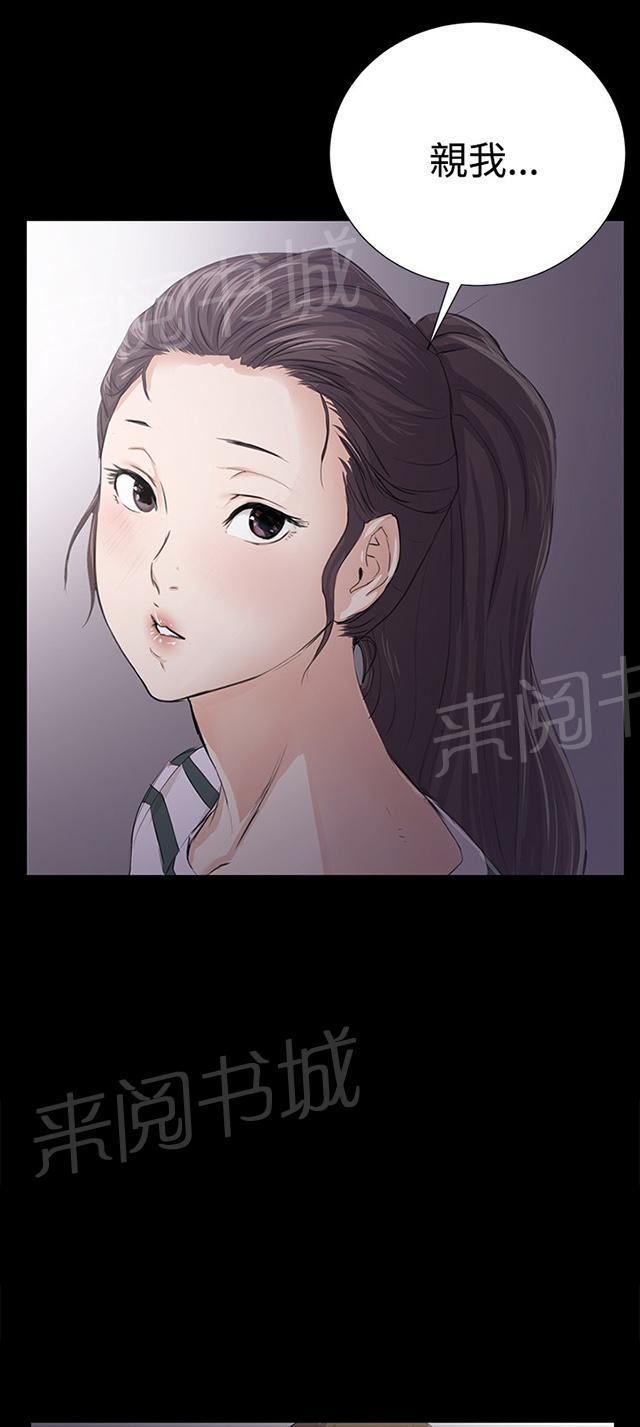 第57话 亲我74