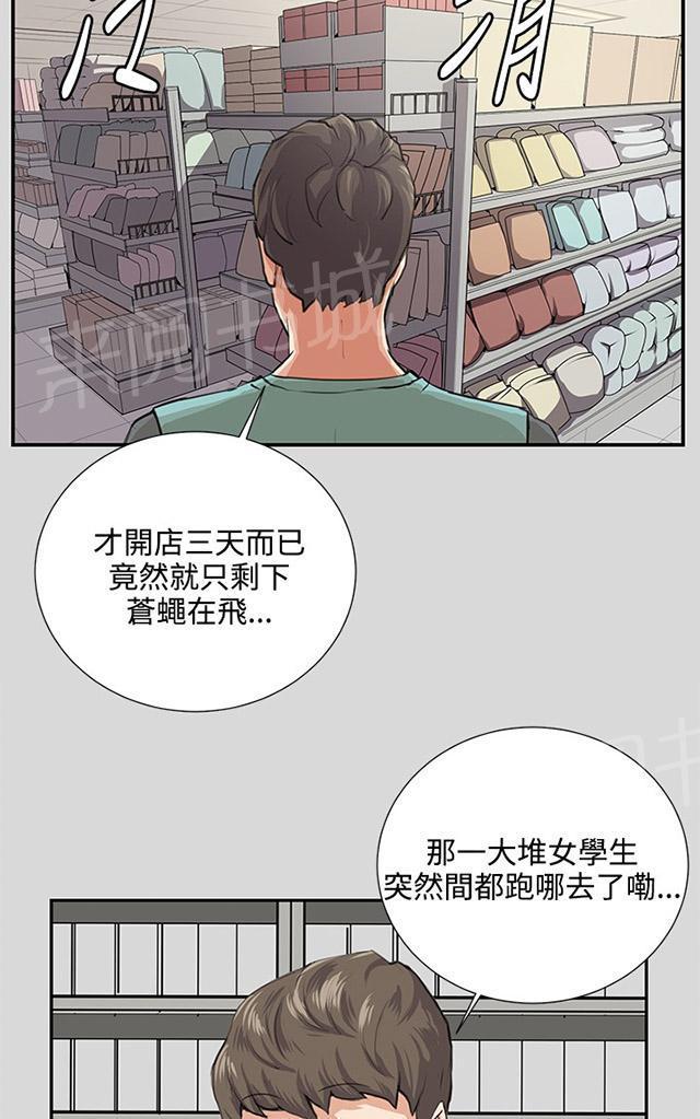 第57话 亲我8