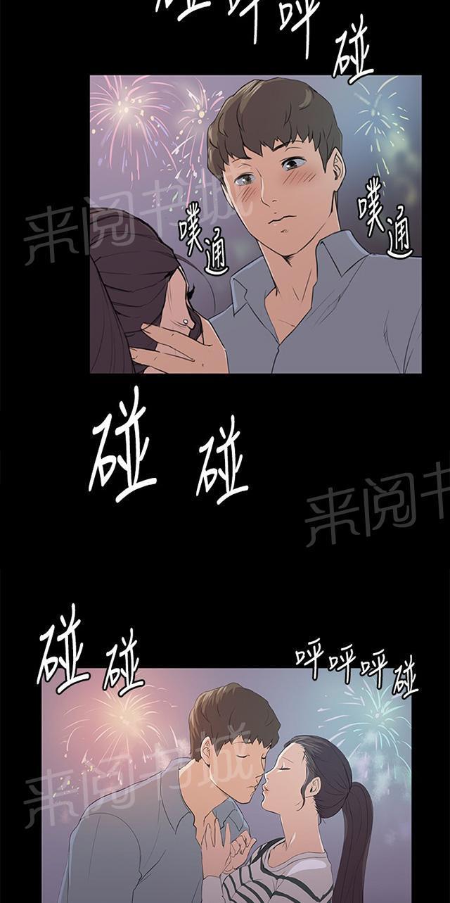 第58话 美女副店长10