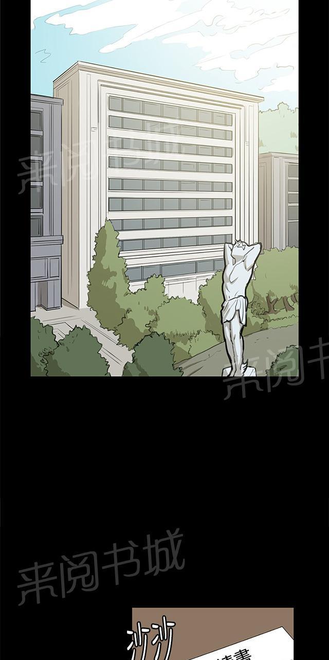 第58话 美女副店长16
