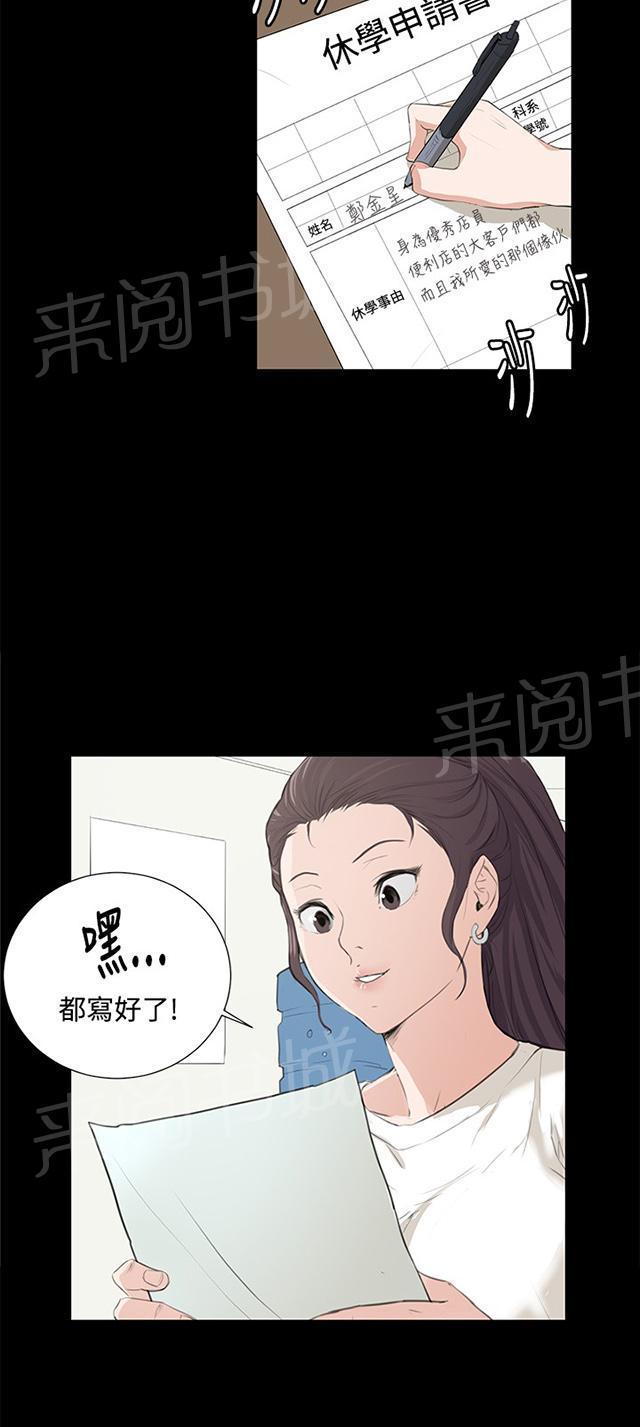第58话 美女副店长17
