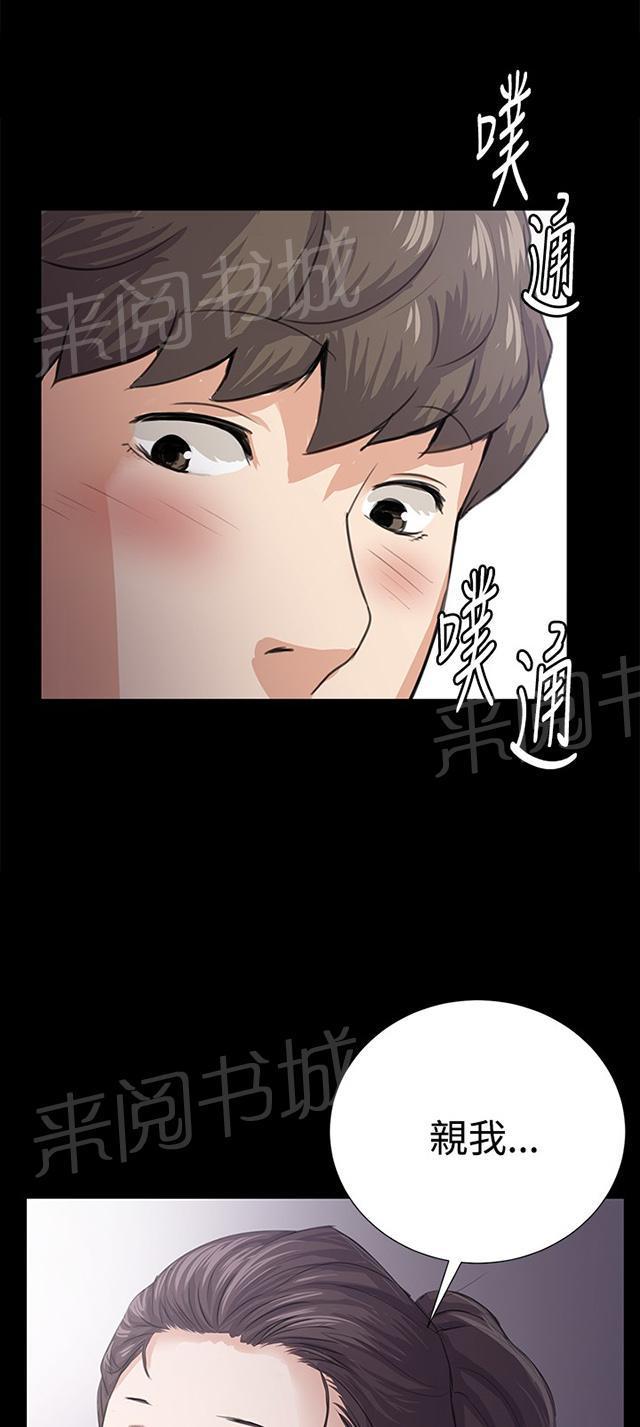 第58话 美女副店长2