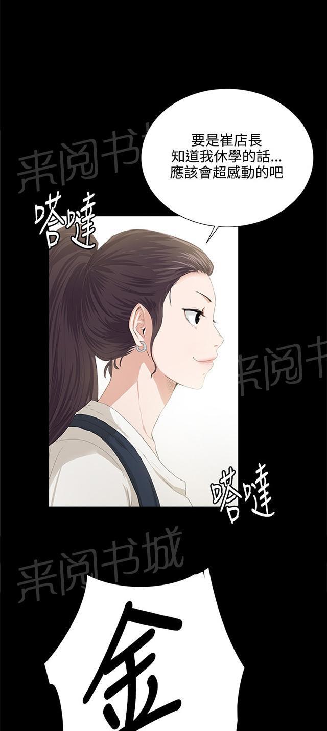 第58话 美女副店长20