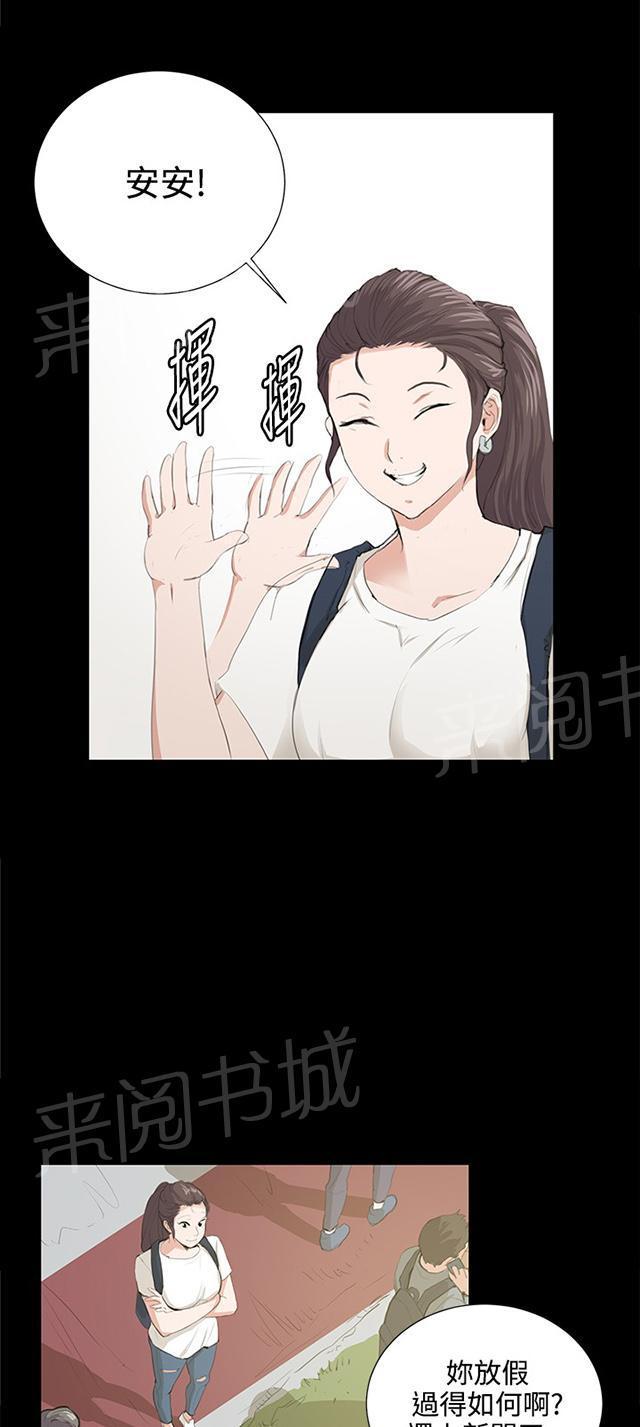 第58话 美女副店长23