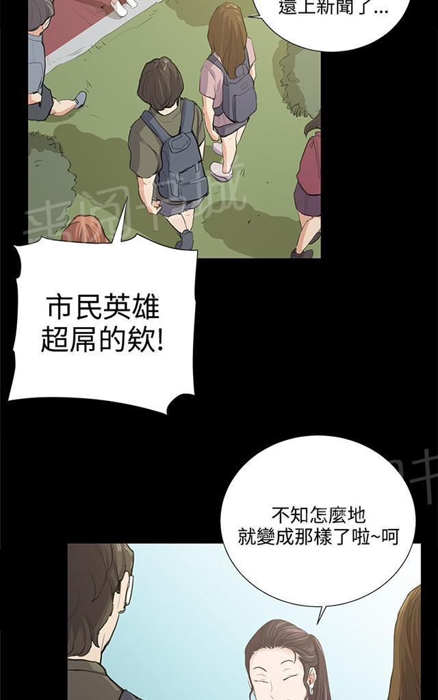 第58话 美女副店长24