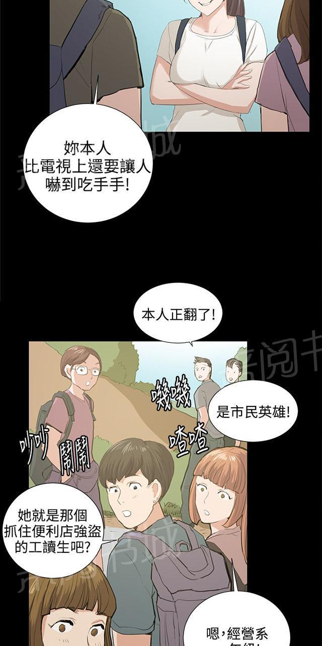 第58话 美女副店长25