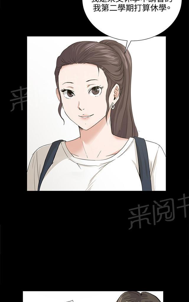 第58话 美女副店长27