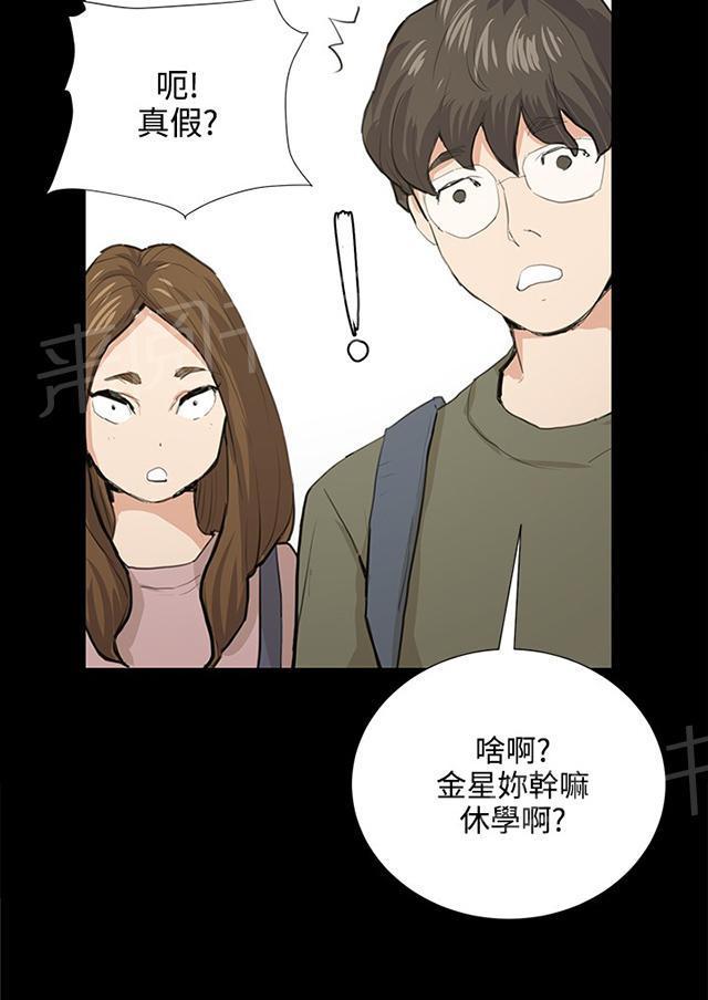 第58话 美女副店长28
