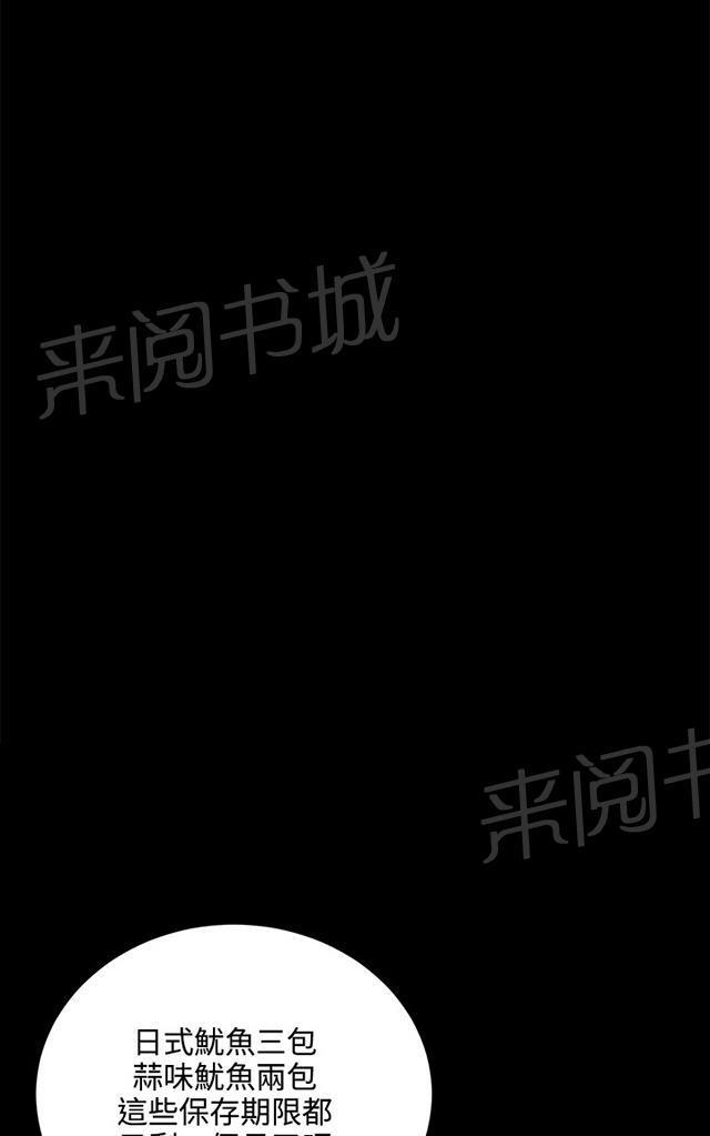 第58话 美女副店长29