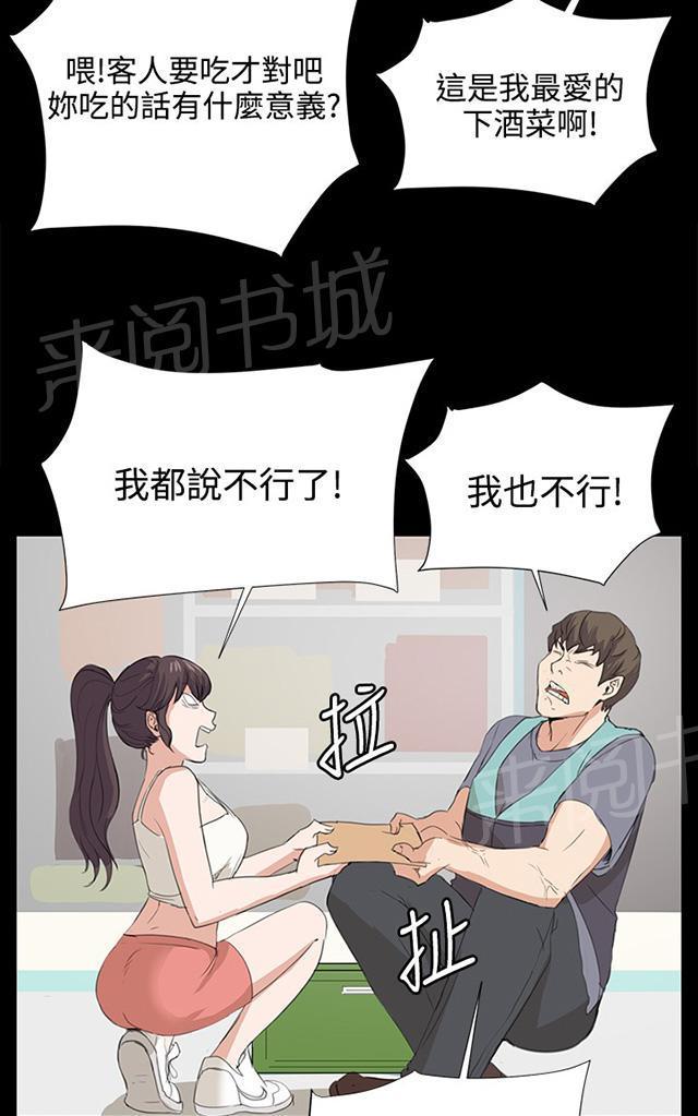 第58话 美女副店长32