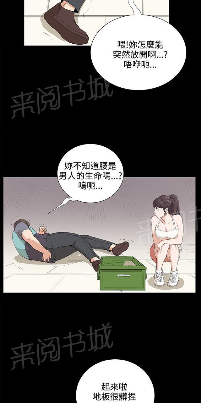第58话 美女副店长37