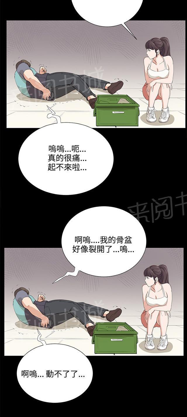 第58话 美女副店长38