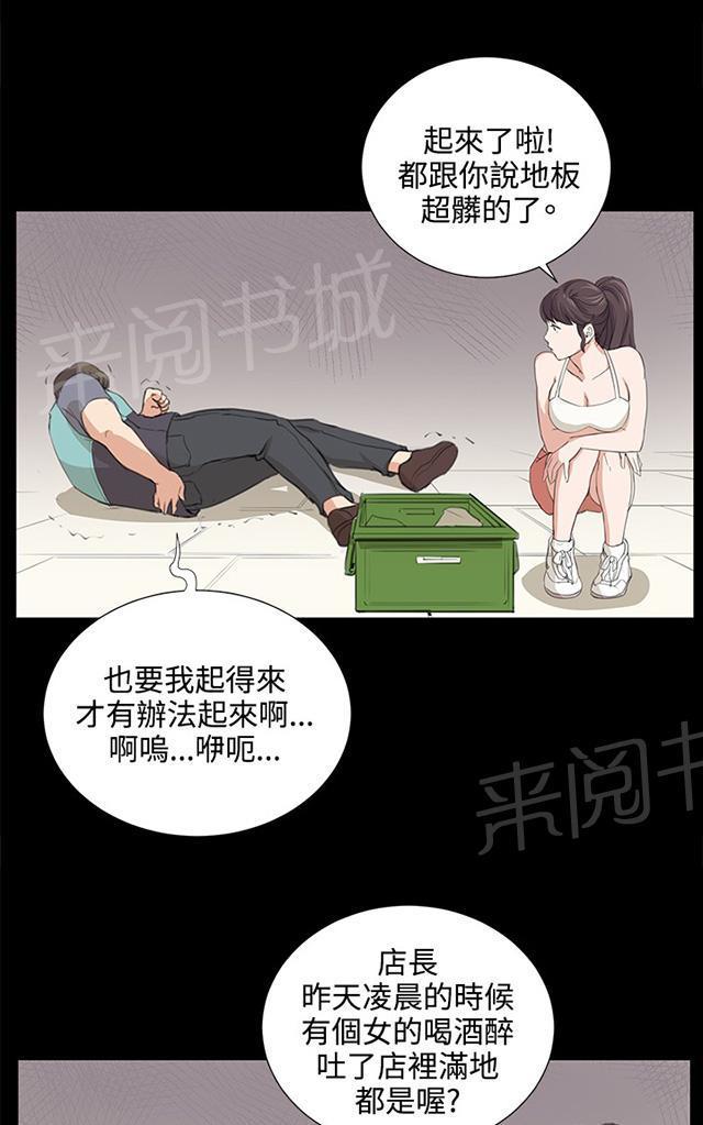 第58话 美女副店长39