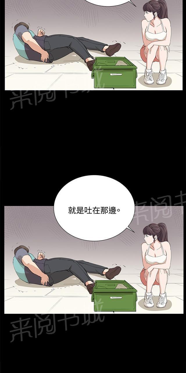 第58话 美女副店长40