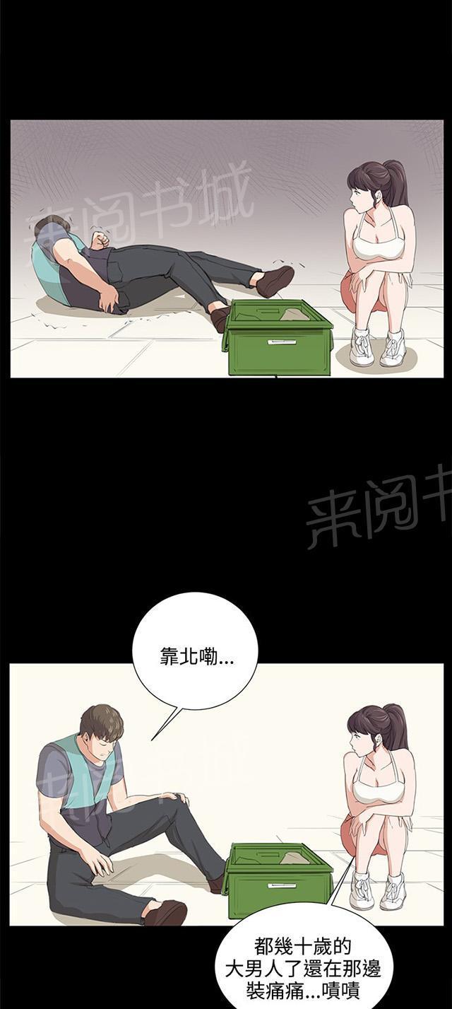 第58话 美女副店长44