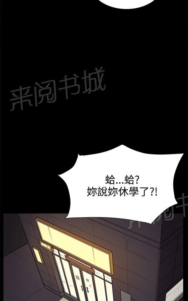 第58话 美女副店长45