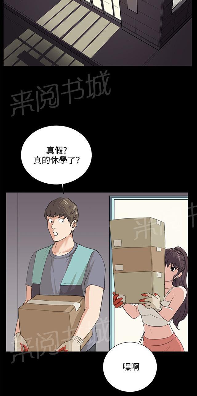 第58话 美女副店长46