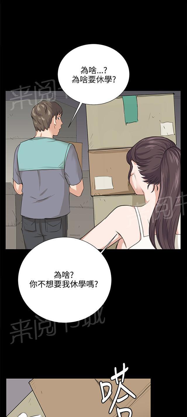 第58话 美女副店长47