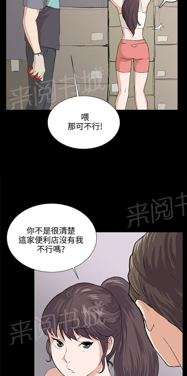 第58话 美女副店长49