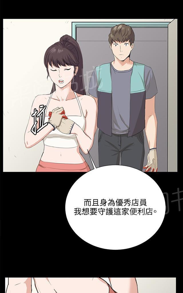 第58话 美女副店长51
