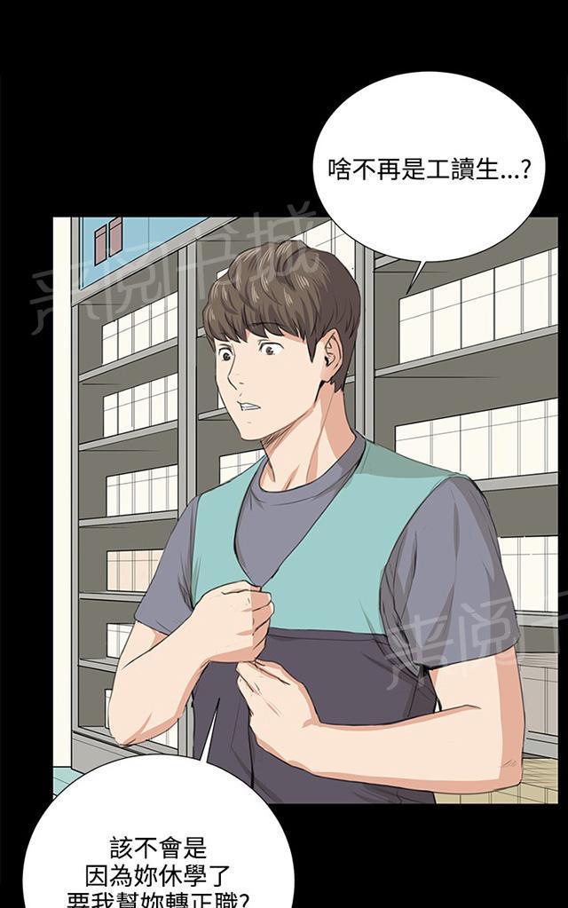 第58话 美女副店长53