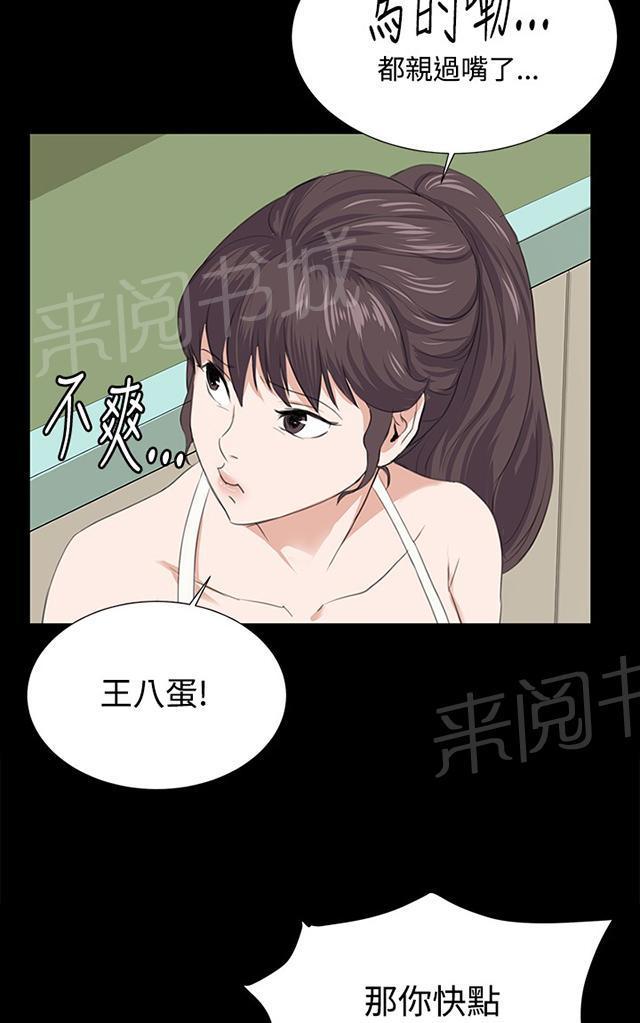 第58话 美女副店长56