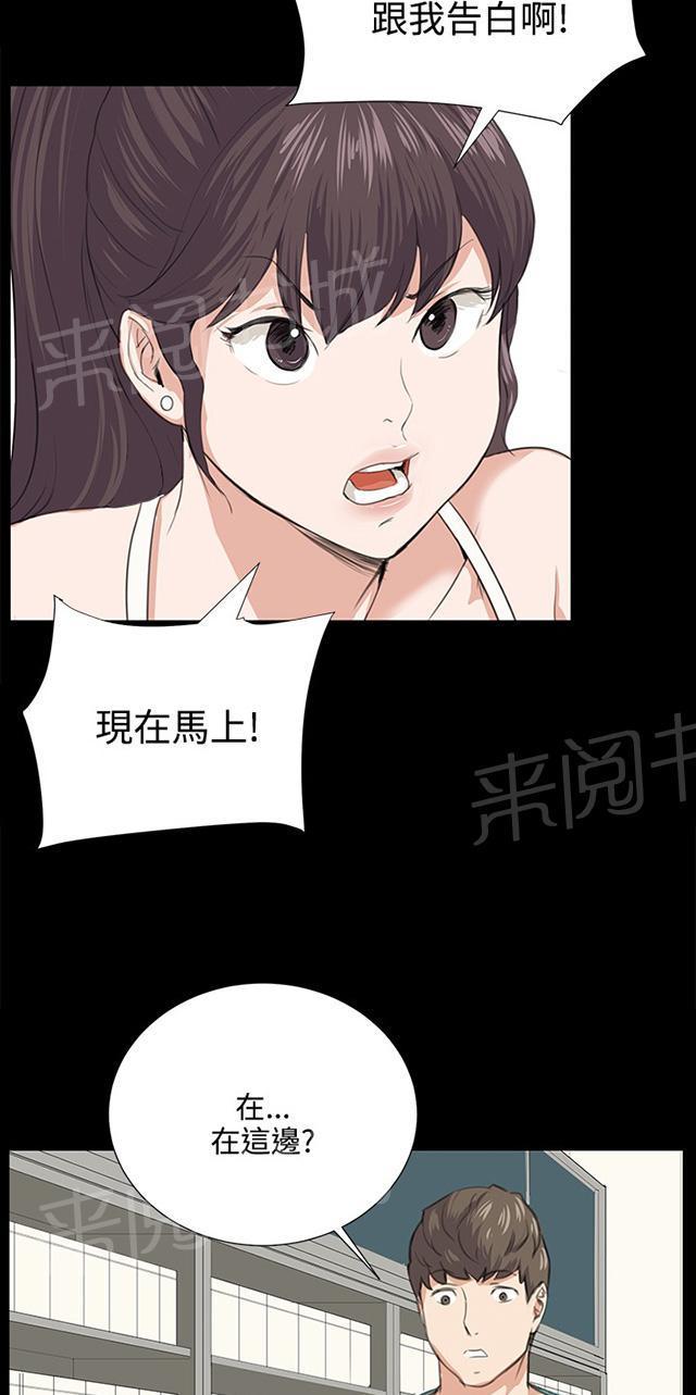 第58话 美女副店长57