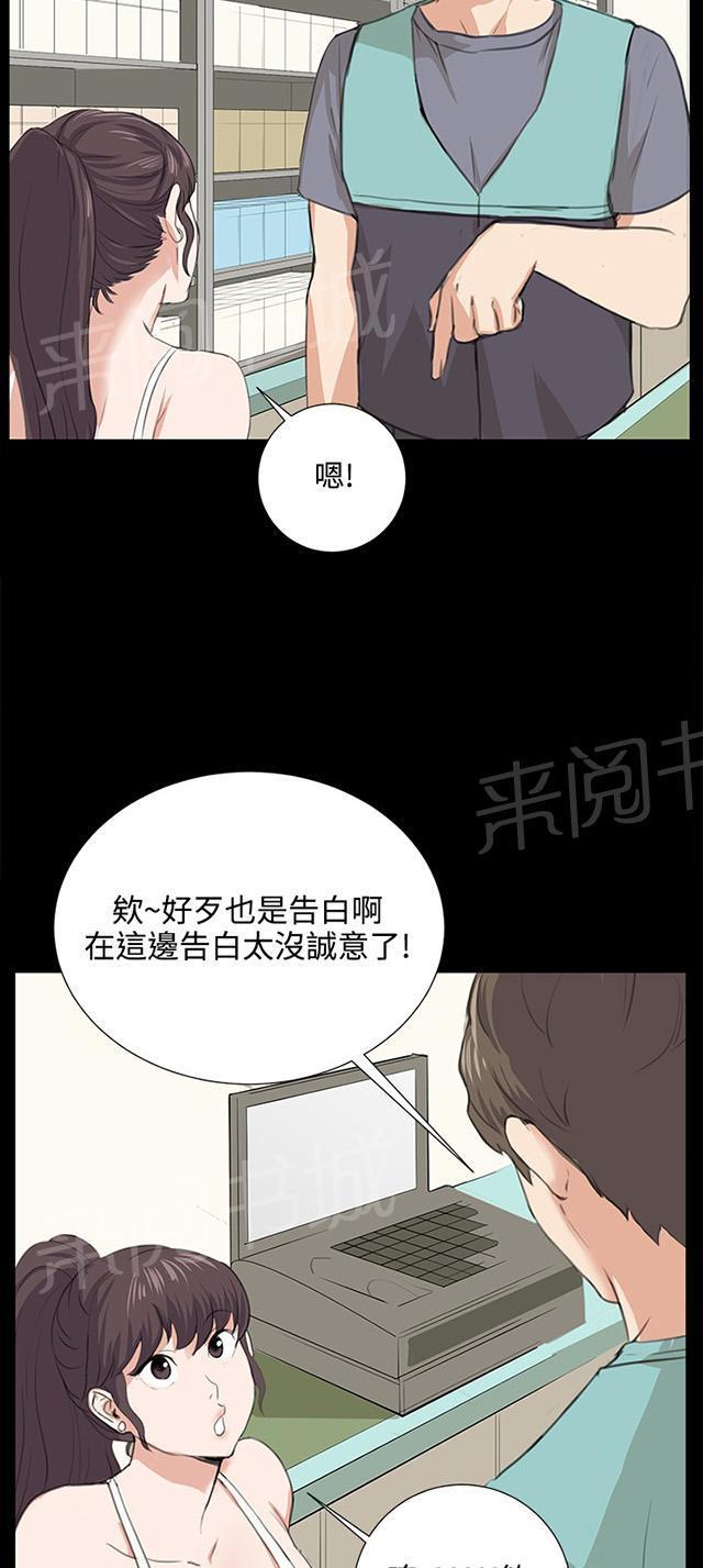第58话 美女副店长58