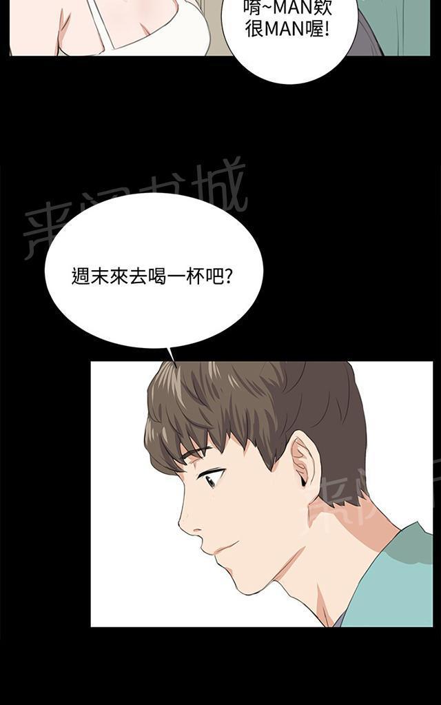 第58话 美女副店长59