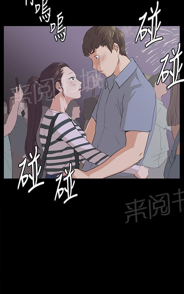 第58话 美女副店长6