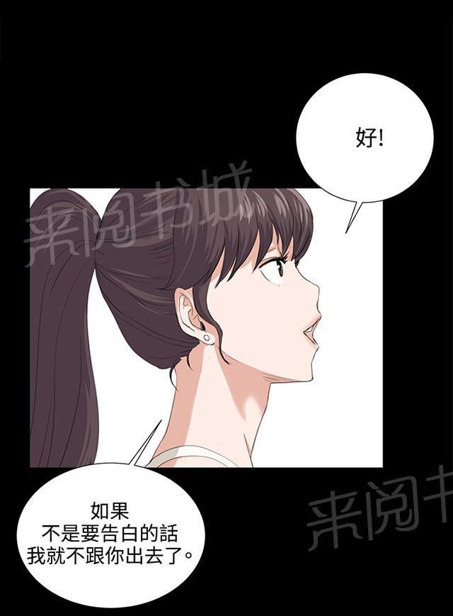 第58话 美女副店长60