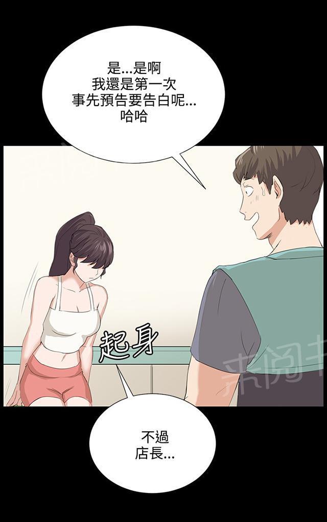 第58话 美女副店长61