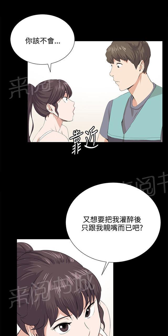 第58话 美女副店长62