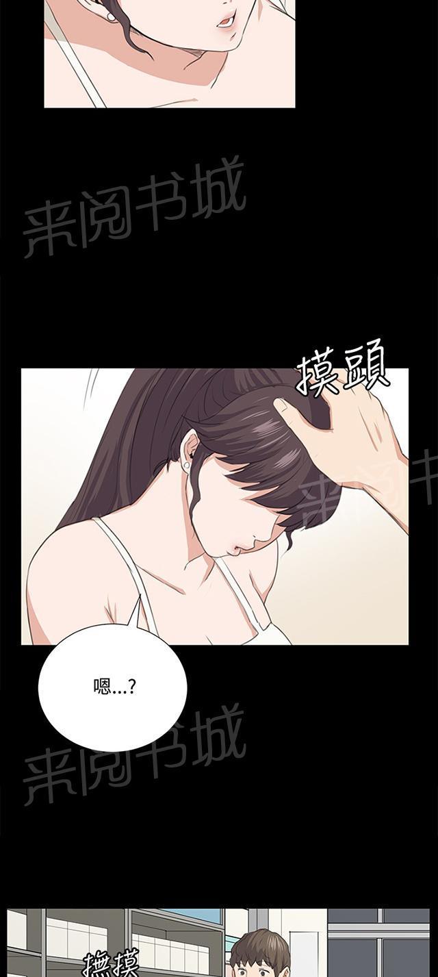第58话 美女副店长63