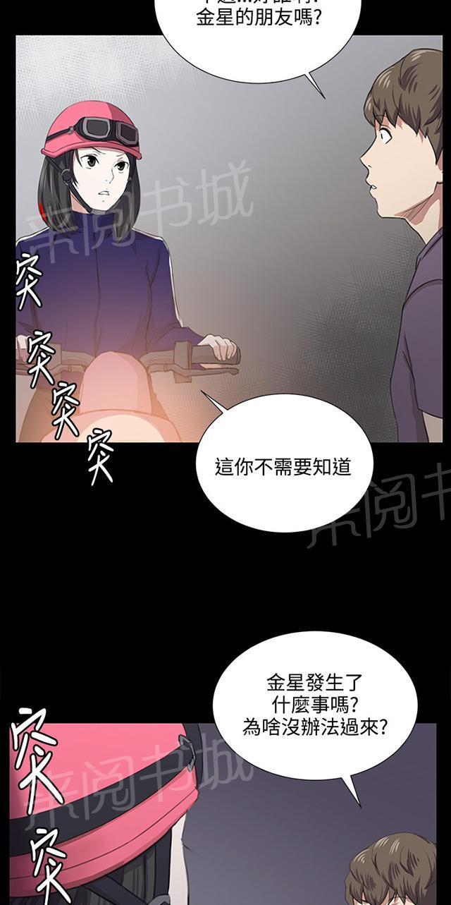 第59话 失踪13