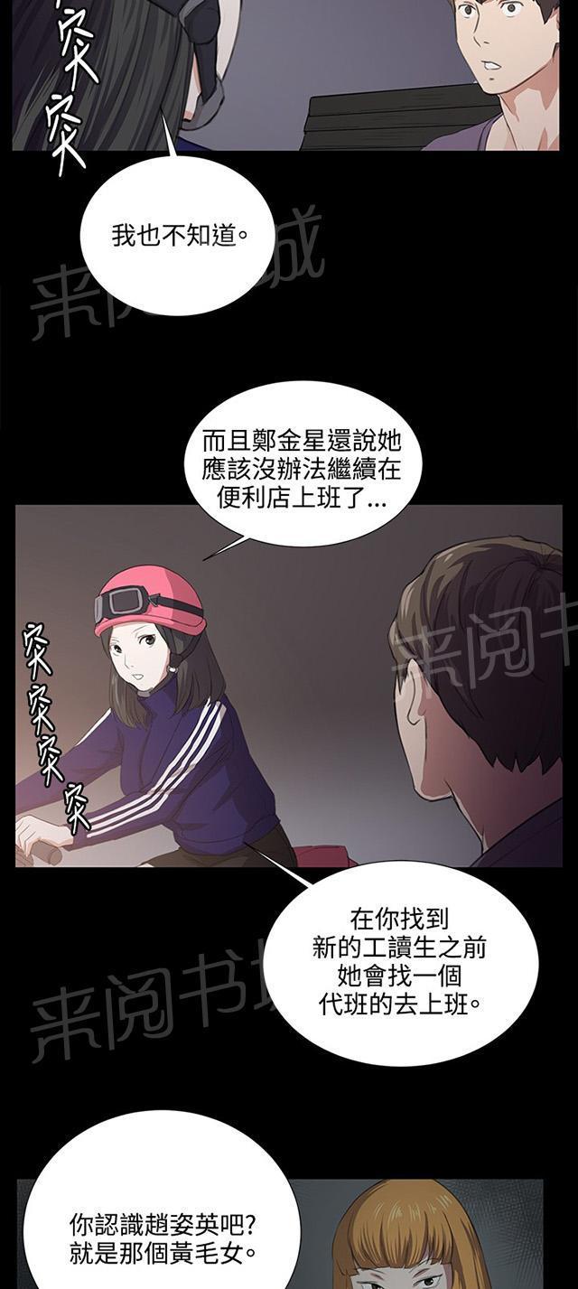 第59话 失踪14
