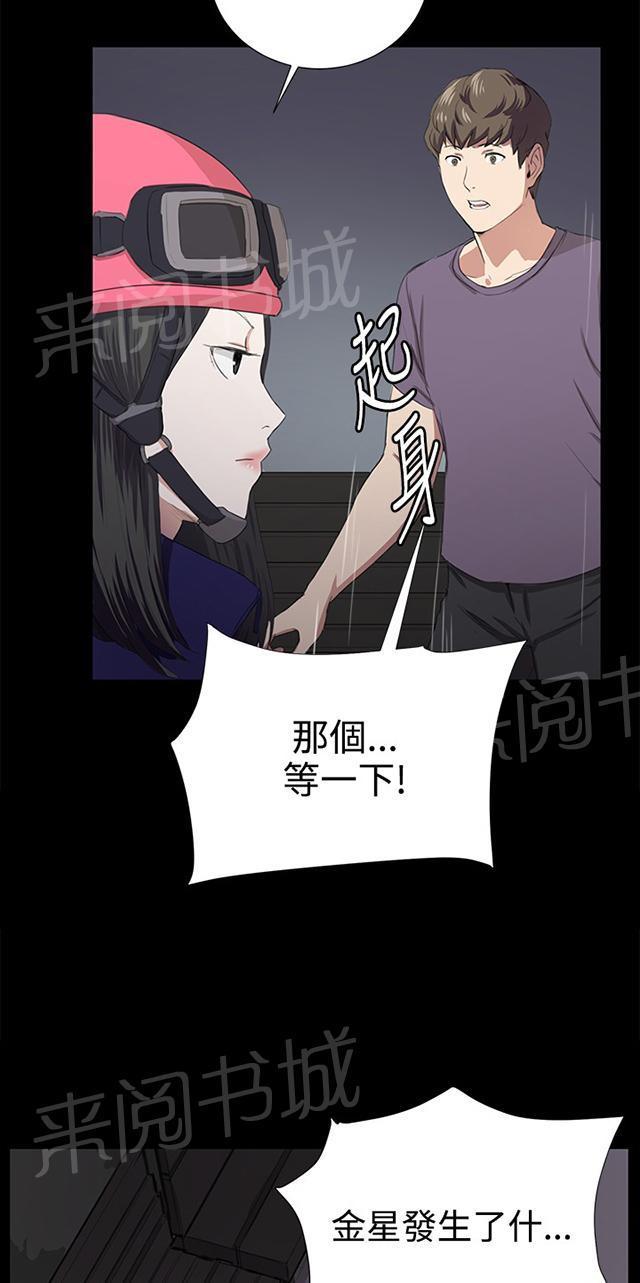 第59话 失踪16