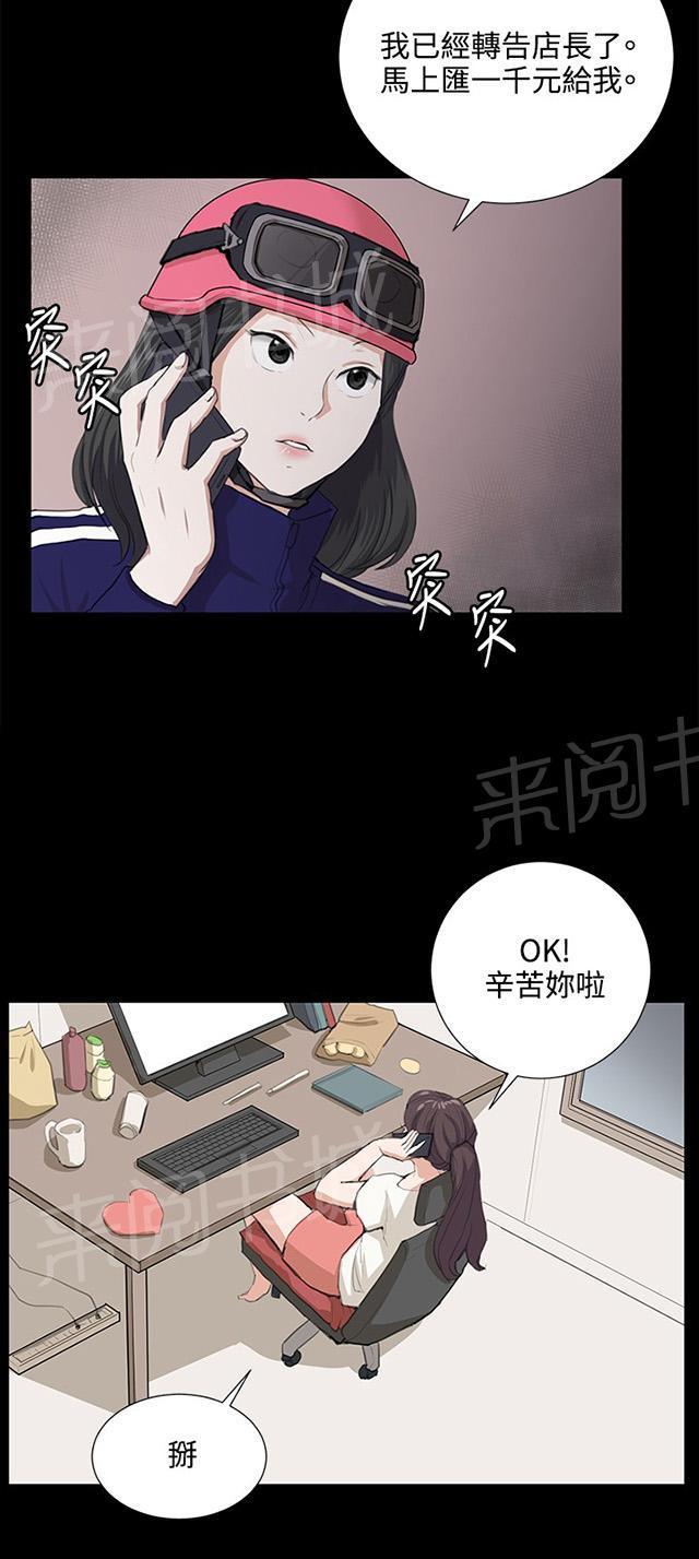 第59话 失踪20