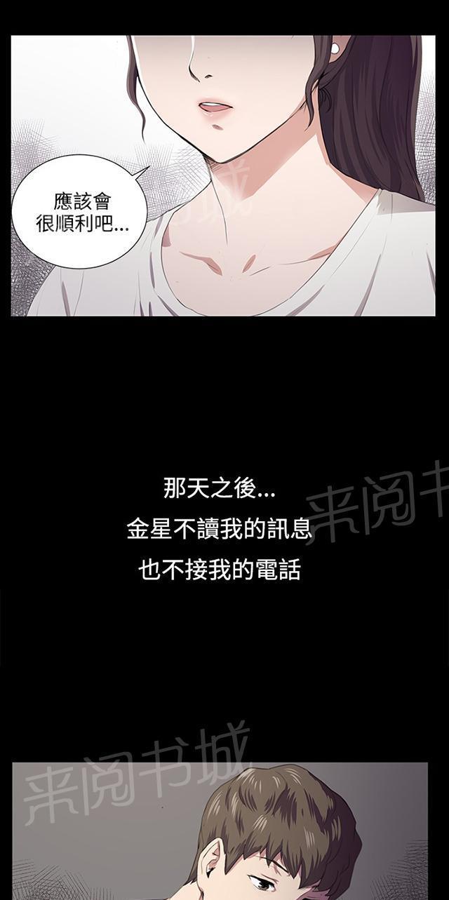 第59话 失踪25