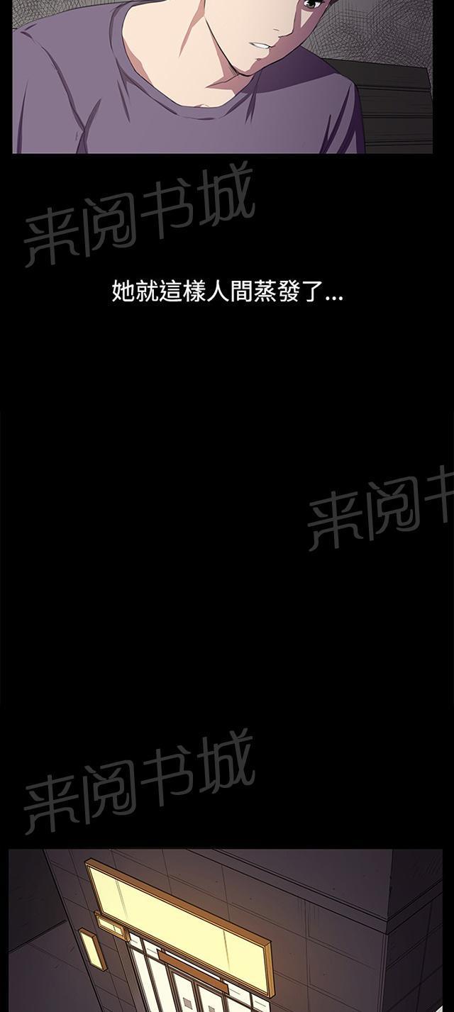 第59话 失踪26